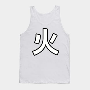 Kanji "fire" japan symbol Tank Top